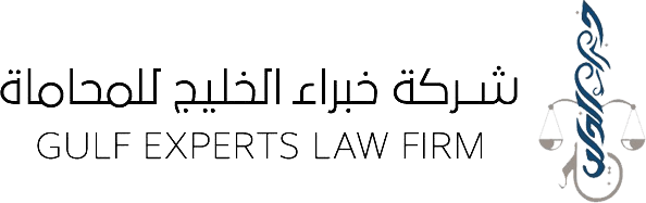 Gulf Experts Law Firm